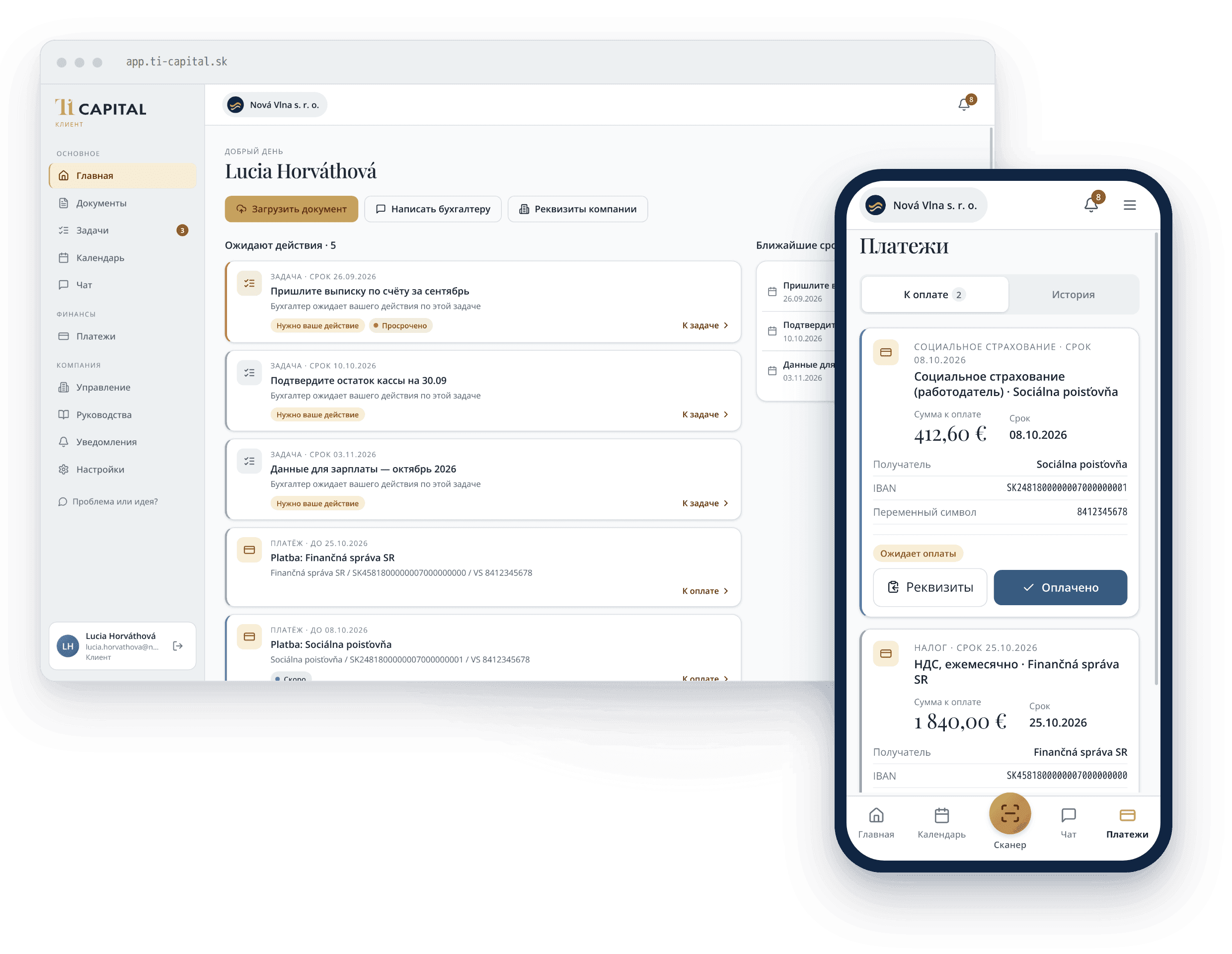 Клиентский портал TI Capital — на компьютере и в телефоне